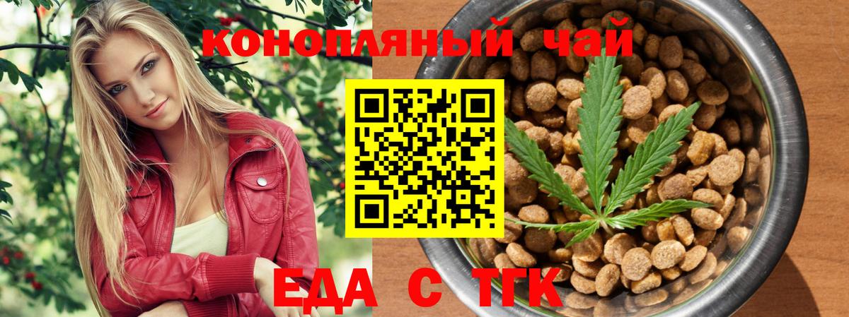 Горно-Алтайск  Cannafood марихуана  Вход с VPN 