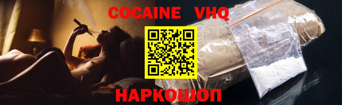 Кокаин Эквадор Горно-Алтайск