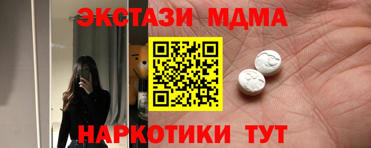 Экстази ешки  Экстази mix  Ecstasy  Горно-Алтайск  Вход с VPN 