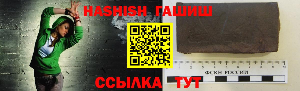 Гашиш гарик  Вход с VPN  Гашиш AMNESIA HAZE  закладки  Горно-Алтайск 