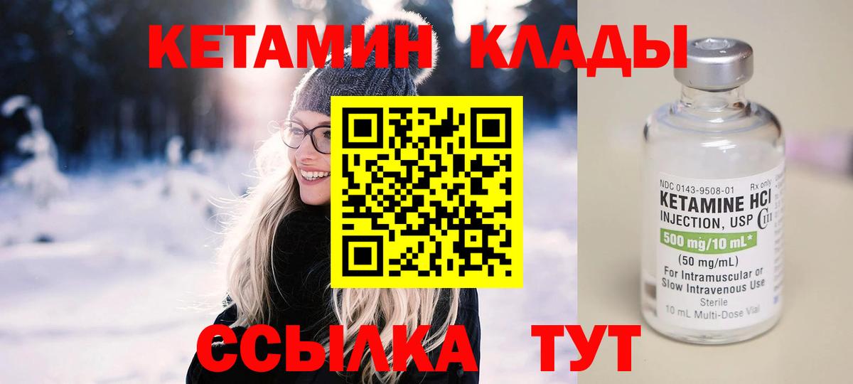 Горно-Алтайск  Кетамин ketamine  Вход с VPN 