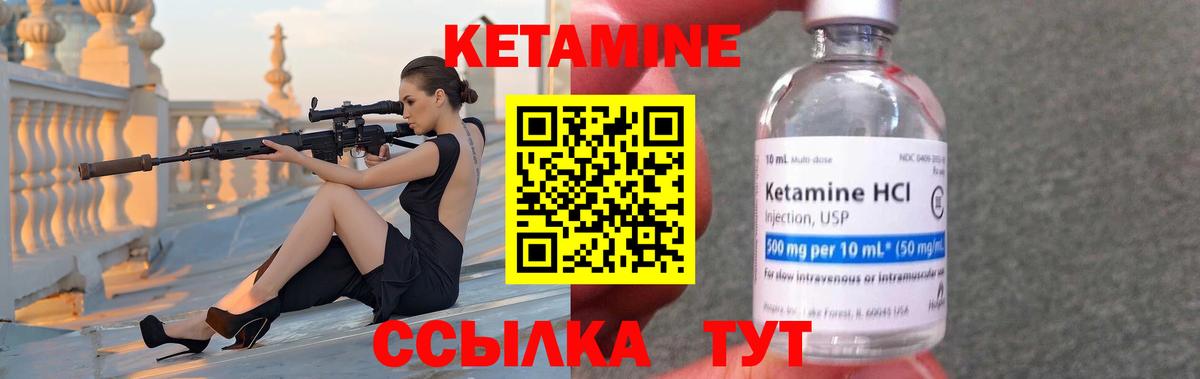 Кетамин VHQ Горно-Алтайск