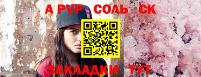 альфа пвп VHQ Балахна