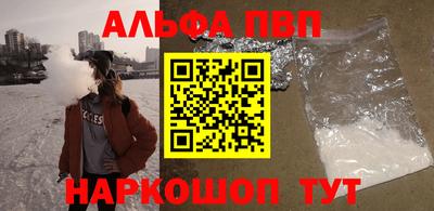 альфа пвп VHQ Балашиха