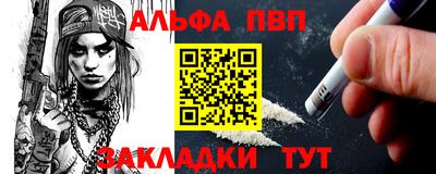 альфа пвп VHQ Балашиха