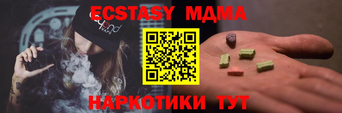 МДМА crystal  Вход с VPN  Горно-Алтайск  МДМА crystal 
