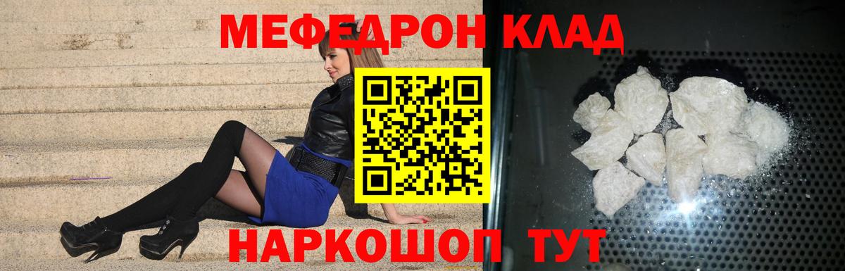 Меф  Горно-Алтайск