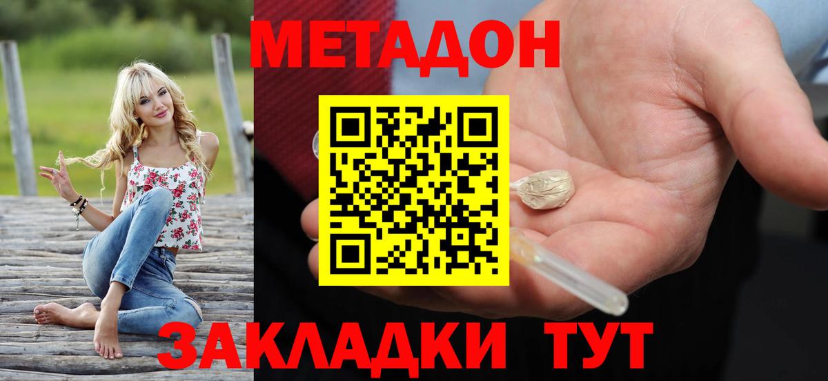 Метадон белоснежный Горно-Алтайск