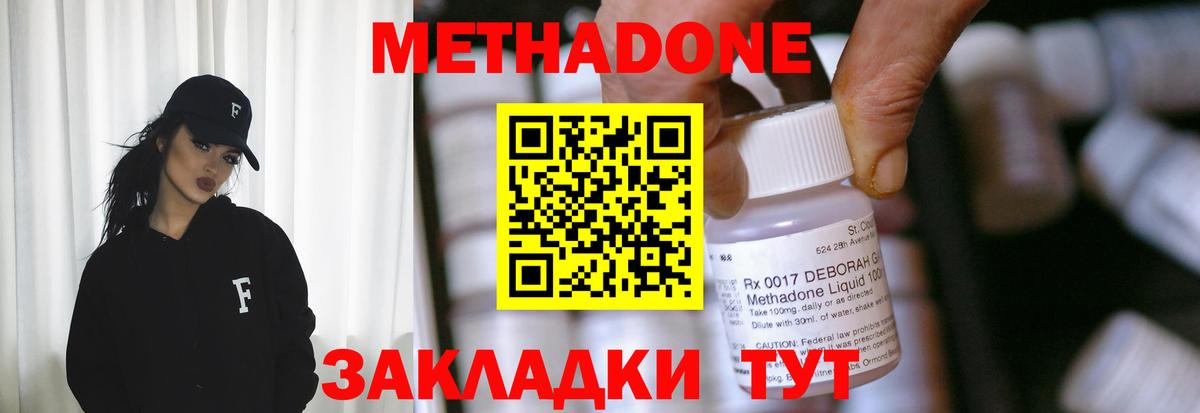 Горно-Алтайск  МЕТАДОН мёд  Метадон белоснежный  Вход с VPN 