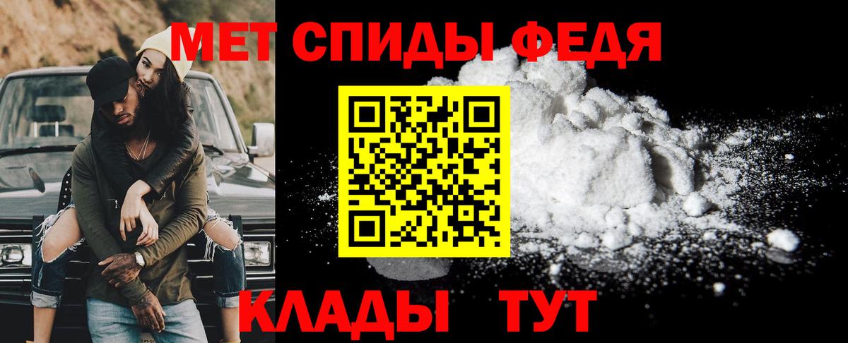 МЕТАМФЕТАМИН витя Горно-Алтайск
