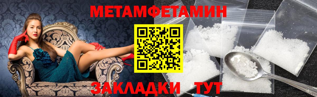 Метамфетамин пудра  Вход с VPN  Горно-Алтайск 