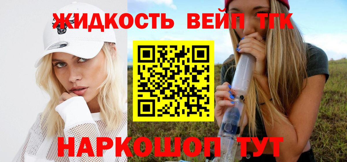 Горно-Алтайск  Дистиллят ТГК гашишное масло  гидра ССЫЛКА  ТГК Wax  Вход с VPN 